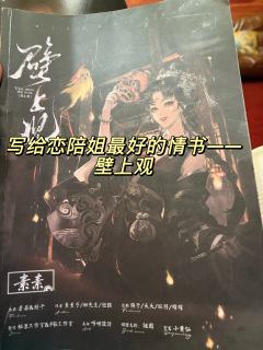 剧本：壁上观
店铺：时光·24小时剧本杀 @时光·24小时剧