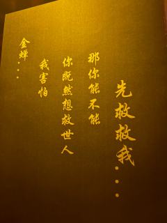 剧本：壁上观
店铺：时光·24小时剧本杀 @时光·24小时剧