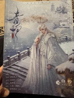 打完《青白》的深夜仍辗转难眠，这场长达8小时的沉浸体验，堪称