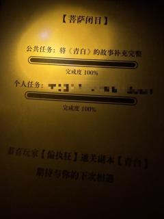 打完《青白》的深夜仍辗转难眠，这场长达8小时的沉浸体验，堪称