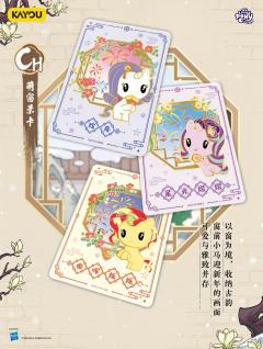 小马宝莉马年新春礼盒来了！
礼盒封面是可爱的PP，内含物有常