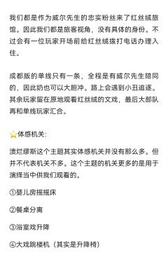 以下均为一位全剧透玩家，初次体验剧目：溃烂缪斯（成都版本）感