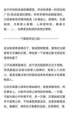 以下均为一位全剧透玩家，初次体验剧目：溃烂缪斯（成都版本）感