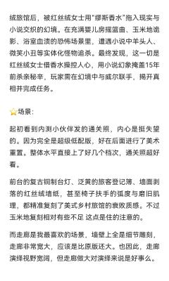 以下均为一位全剧透玩家，初次体验剧目：溃烂缪斯（成都版本）感