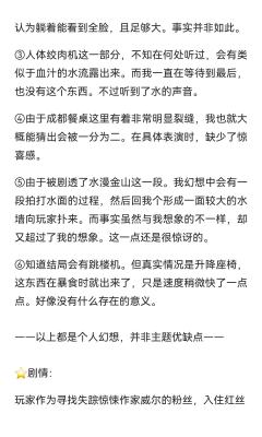 以下均为一位全剧透玩家，初次体验剧目：溃烂缪斯（成都版本）感
