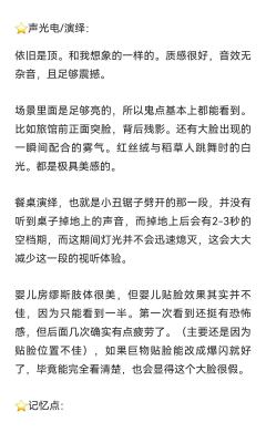 以下均为一位全剧透玩家，初次体验剧目：溃烂缪斯（成都版本）感
