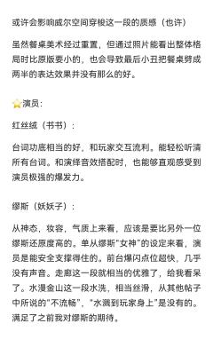 以下均为一位全剧透玩家，初次体验剧目：溃烂缪斯（成都版本）感