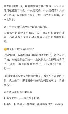 标题：《从叙事建构到受众反馈：〈素食者〉密室主题的心理展演、
