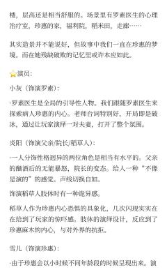 标题：《从叙事建构到受众反馈：〈素食者〉密室主题的心理展演、