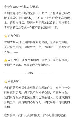 标题：《从叙事建构到受众反馈：〈素食者〉密室主题的心理展演、