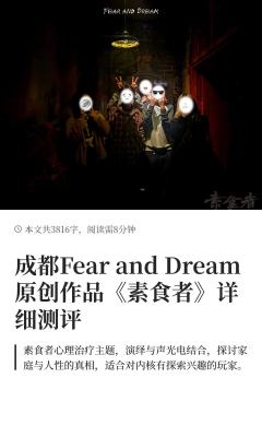 标题：《从叙事建构到受众反馈：〈素食者〉密室主题的心理展演、