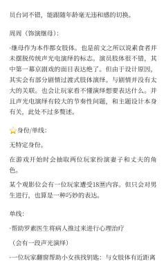 标题：《从叙事建构到受众反馈：〈素食者〉密室主题的心理展演、