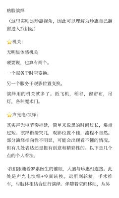 标题：《从叙事建构到受众反馈：〈素食者〉密室主题的心理展演、