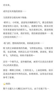 标题：《从叙事建构到受众反馈：〈素食者〉密室主题的心理展演、
