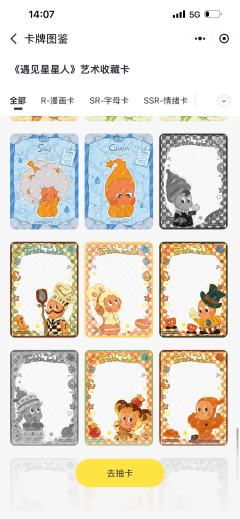 遇见星星人艺术卡抽重复了40张，有手拉手换卡的姐妹吗～～？图