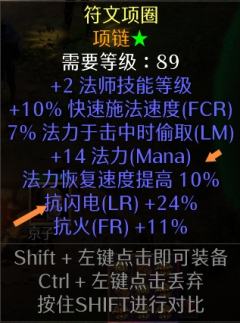        非酋刚买了一个18FCR的手工项链没两天，刺客