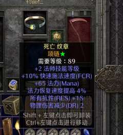        非酋刚买了一个18FCR的手工项链没两天，刺客