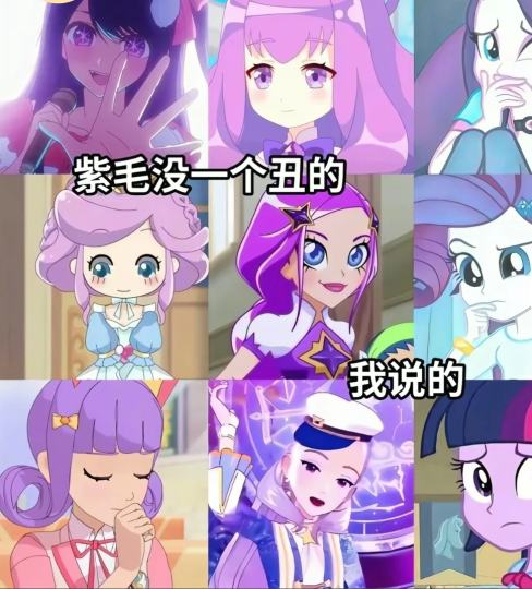 紫猫没一个丑的，除了…