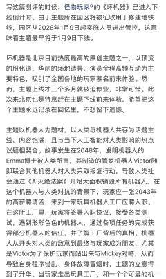 写这篇测评的时候,怪物玩家的《坏机器》已进入下线倒计时。坏机