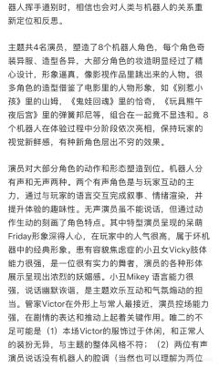 写这篇测评的时候,怪物玩家的《坏机器》已进入下线倒计时。坏机