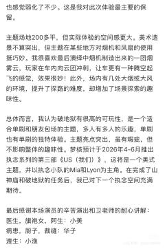 2025-2026跨年前夕，梦核推出了继《山神庙》之后执念系
