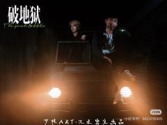 2025-2026跨年前夕，梦核推出了继《山神庙》之后执念系