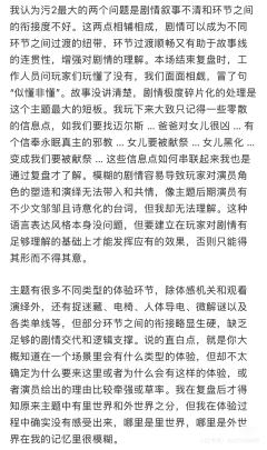 重庆幻城的《污秽2》是我今年最期待的作品之一，这项期待建立在