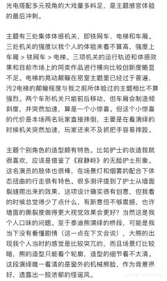 重庆幻城的《污秽2》是我今年最期待的作品之一，这项期待建立在
