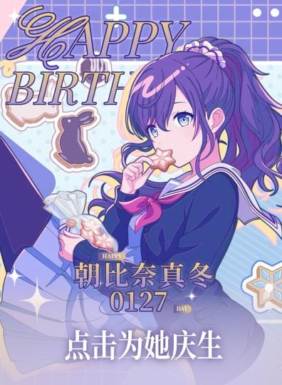 「属于我的未来，或许已不再充斥着悔恨了呢。」她是雪 她在第四根琴弦上拼凑起自我✨将庆生创作同步至【世界计划】岛 有机会获得丰富创作激励