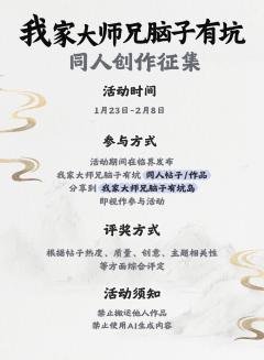 📜 一封画风潦草的“英雄帖”，被一只踏云鹤叼到了你的窗前。