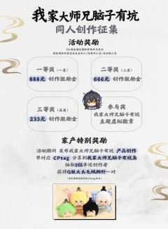 📜 一封画风潦草的“英雄帖”，被一只踏云鹤叼到了你的窗前。