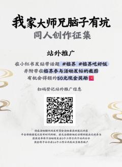 📜 一封画风潦草的“英雄帖”，被一只踏云鹤叼到了你的窗前。