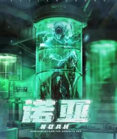 成都密室爱好者可以关注!
屋有岛新主题《诺亚》已经上线,
九