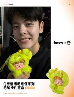 Q宝情绪毛毛怪系列挂件盲盒
	
愿Q宝陪伴你度过每个时刻
A