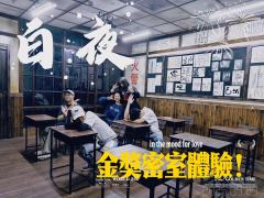 阳光新业5楼的屋有岛密室,果然没让人失望!
刚进店的氛围感就