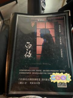 阳光新业5楼的屋有岛密室,果然没让人失望!
刚进店的氛围感就