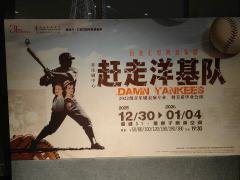 棒球队、“happy ending”、踢踏舞、啦啦操……将近