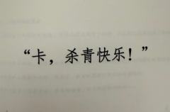 原来神明最难测算的——是心动。

体验剧本：碌碌无为的我与等
