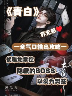 (完整版攻略↓关联,图2起为部分攻略内容)
【关于剧本】