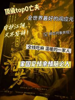晚舟在此，愿与三郎共白头。三郎，而今晚舟笔下是英雄，早已刻下
