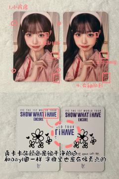  【Day2圆真假对比分析帖】
堂堂解封归来，写一篇Day2