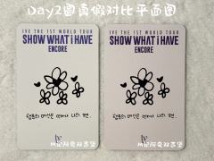  【Day2圆真假对比分析帖】
堂堂解封归来，写一篇Day2