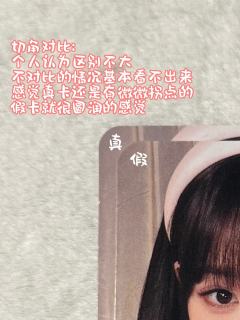  【Day2圆真假对比分析帖】
堂堂解封归来，写一篇Day2