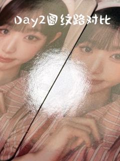  【Day2圆真假对比分析帖】
堂堂解封归来，写一篇Day2