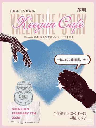 孩子，覆面控是天生的
孩子，你以为你是突然某一天觉醒了覆面癖吗？不是的，你从来没喜欢过正常的男人。五岁时你爱看奥特曼，对着泰罗高斯目瞪口呆时，是感叹他们的英雄气概吗？不是，你只是馋他们身子。
后来你混