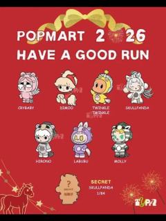 本周五泡泡玛特将官宣2026年马年全明星毛绒
个人觉得这套毛