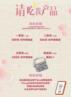 💕我产品是真的！临界CPtag功能全新上线 现在就使用CP