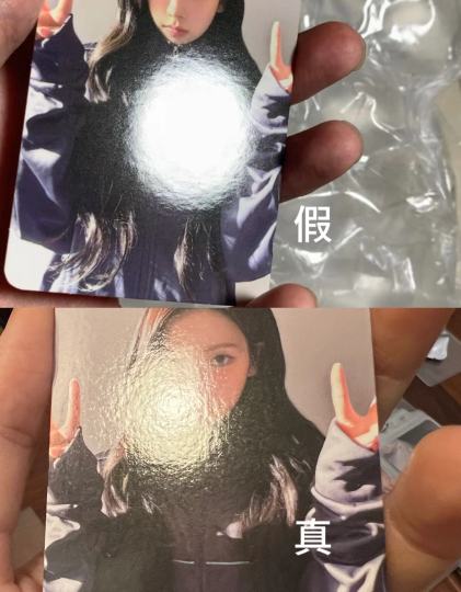 【夹克柚真假鉴别帖】
最近夹克柚又涨起来了 接了几张看了一下就一张是真的 假卡我目前只看到了这一种 大家参考一下 谨防收到假卡
1️⃣纹路 真卡是特别粗糙的竖纹❕基本是竖纹就没啥问题了 假卡纹路都很细