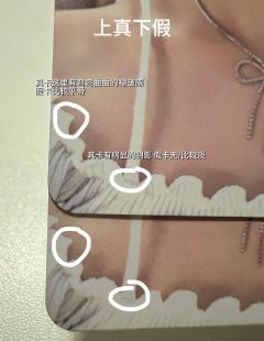 【吐舌冬真假鉴别帖】
均为左假右真 最直接分辨真假的是第3️