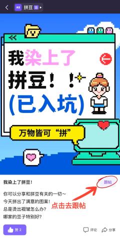 你可以分享和拼豆有关的一切～
今天拼出了满意的图案！
总是烫